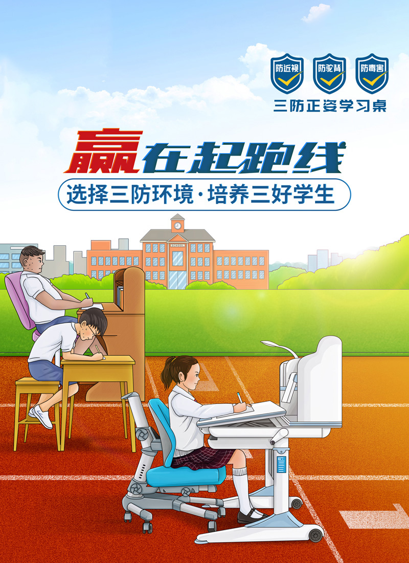 贏(yíng)在起跑線(xiàn)