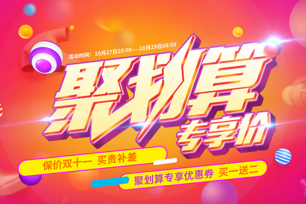 博士有成學(xué)習(xí)桌 天貓聚劃算 保價(jià)一年，提前雙11