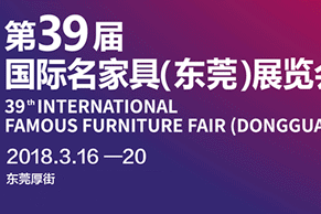 第39屆國(guó)際名家具展覽會(huì)，帶您直擊博士有成學(xué)習(xí)桌火爆現(xiàn)場(chǎng)