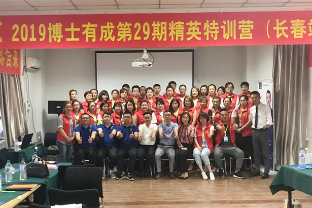 博士有成包頭、長(zhǎng)春精英培訓(xùn)營(yíng)，總經(jīng)理現(xiàn)場(chǎng)簽售129套學(xué)習(xí)桌