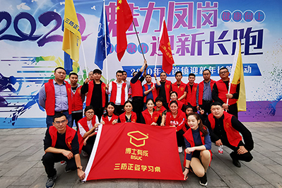 魅力鳳崗，博士有成2020迎新長(zhǎng)跑