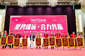 2021博士有成“聚勢(shì)謀遠(yuǎn) 合力共贏”年會(huì)盛典圓滿成功！