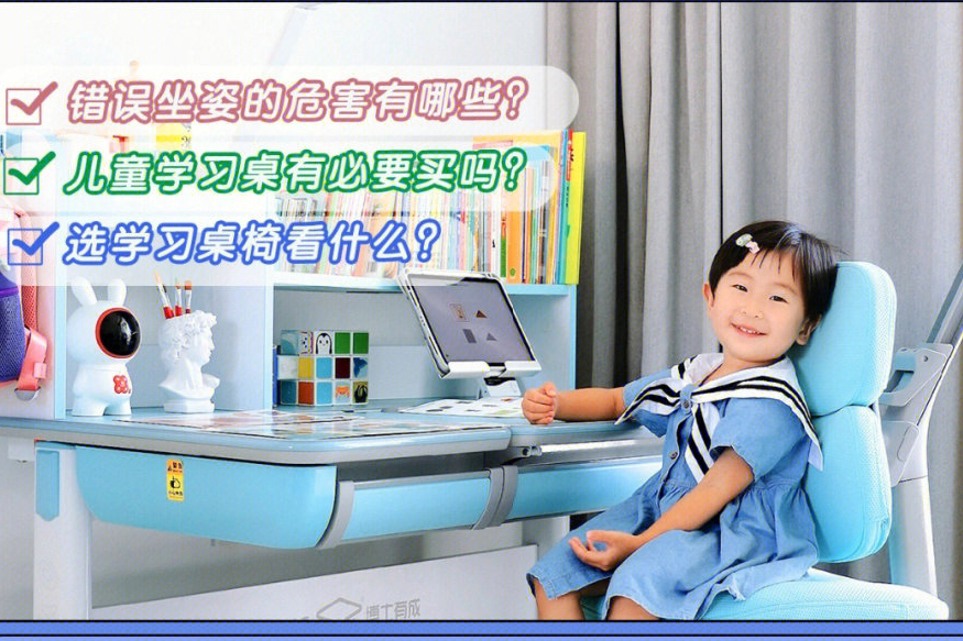學(xué)習(xí)桌到底有沒(méi)有必要買？