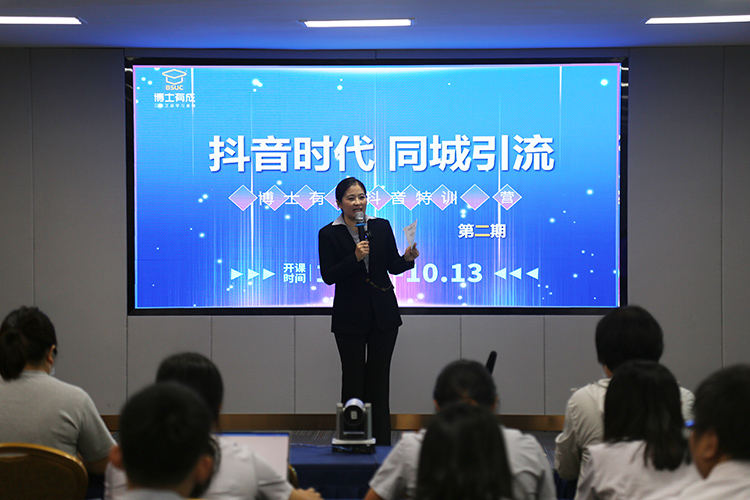 博士有成線上抖音特訓(xùn)營(yíng)，為經(jīng)銷(xiāo)商賦能