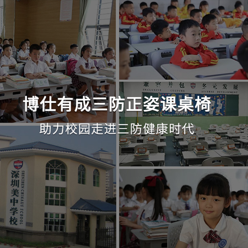 博士有成午休課桌椅，助力校園走進三防健康時代
