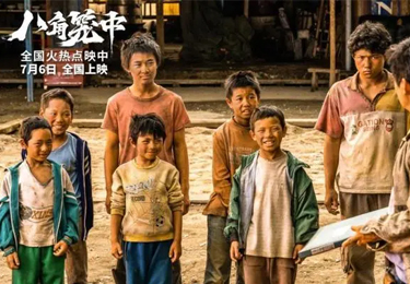 博士有成集體員工觀影《八角籠中》，誓不認(rèn)命，永不服輸