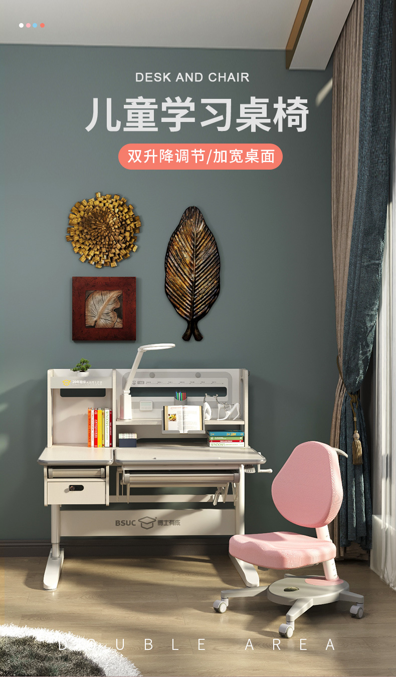 博士有成兒童學習桌，耶魯12002，新品上市