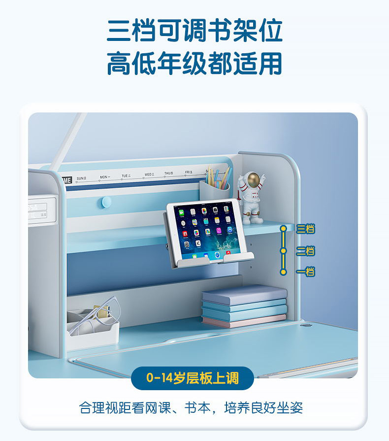 博士12001電動學(xué)習(xí)桌，三擋可調(diào)閱讀架