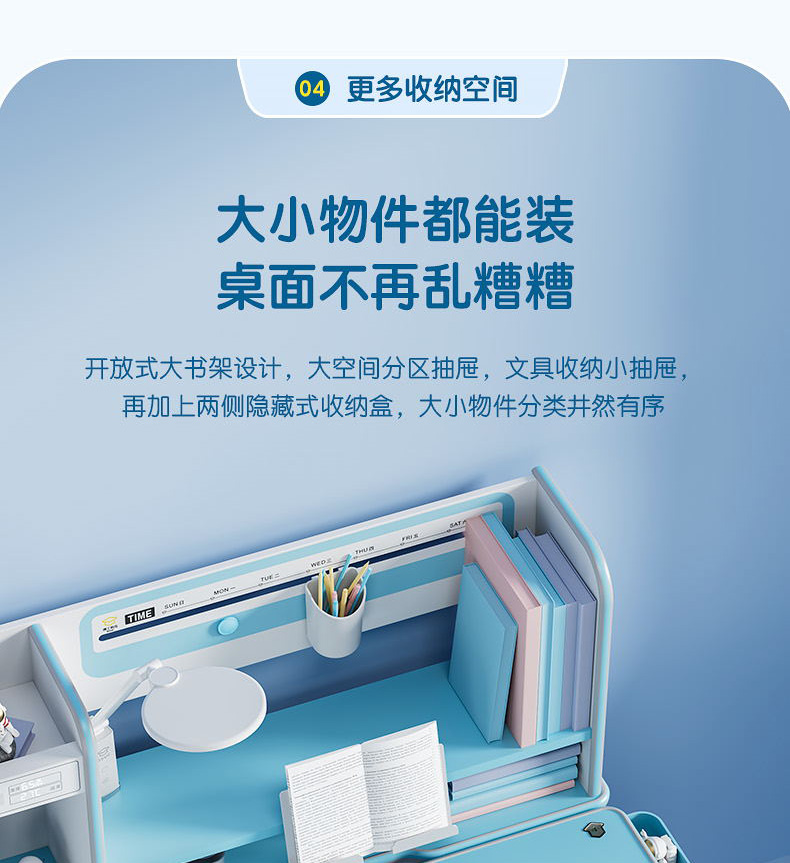 博士12001電動學(xué)習(xí)桌，更大收納空間