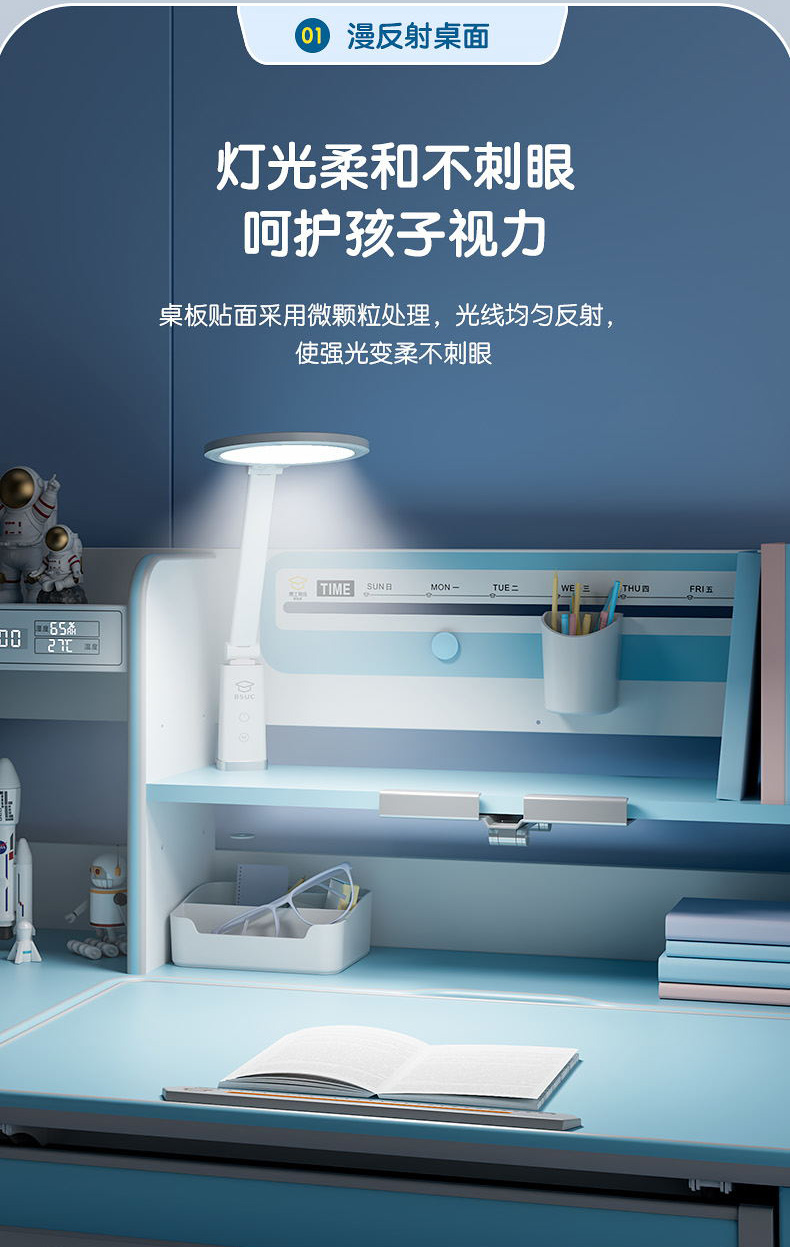 博士12001電動學(xué)習(xí)桌，微星漫反射桌面