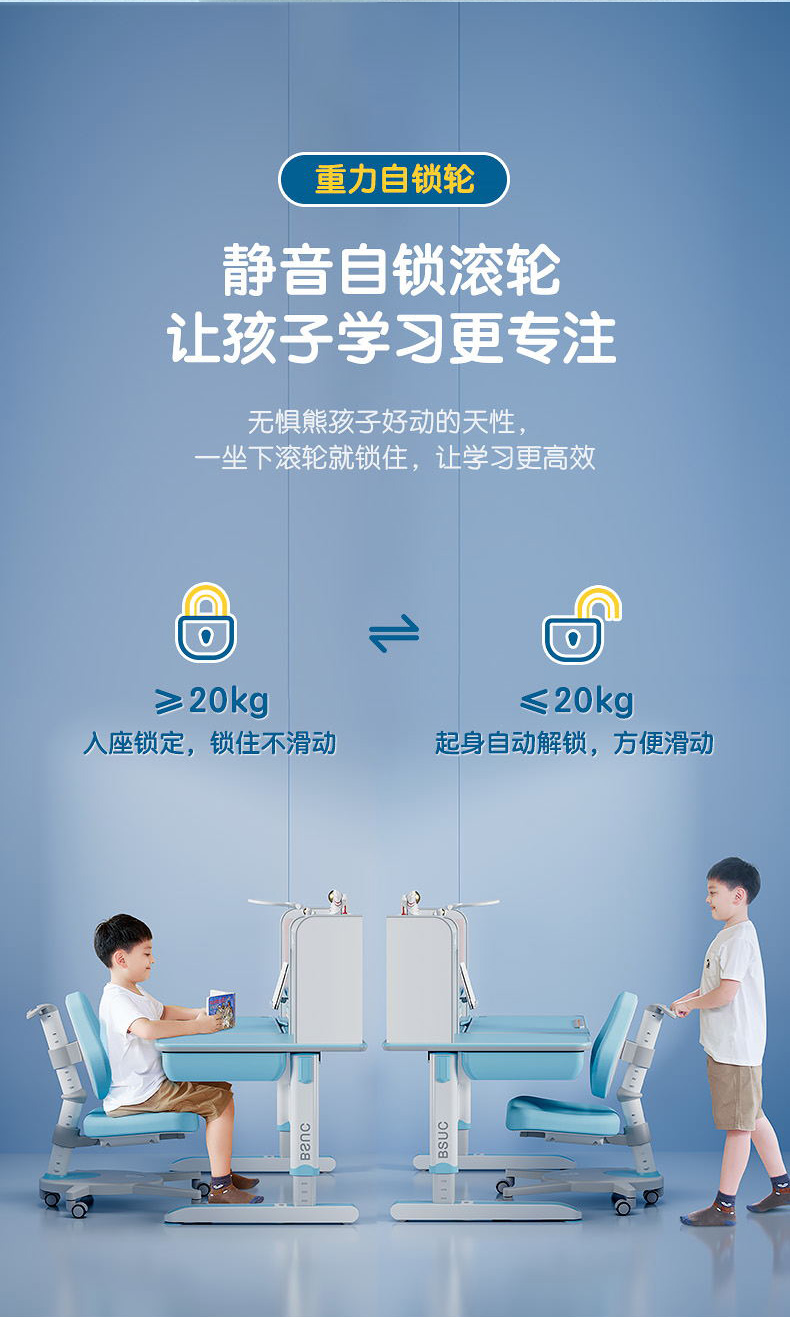 博士12001電動學(xué)習(xí)桌，矯姿椅靜音自鎖滾輪