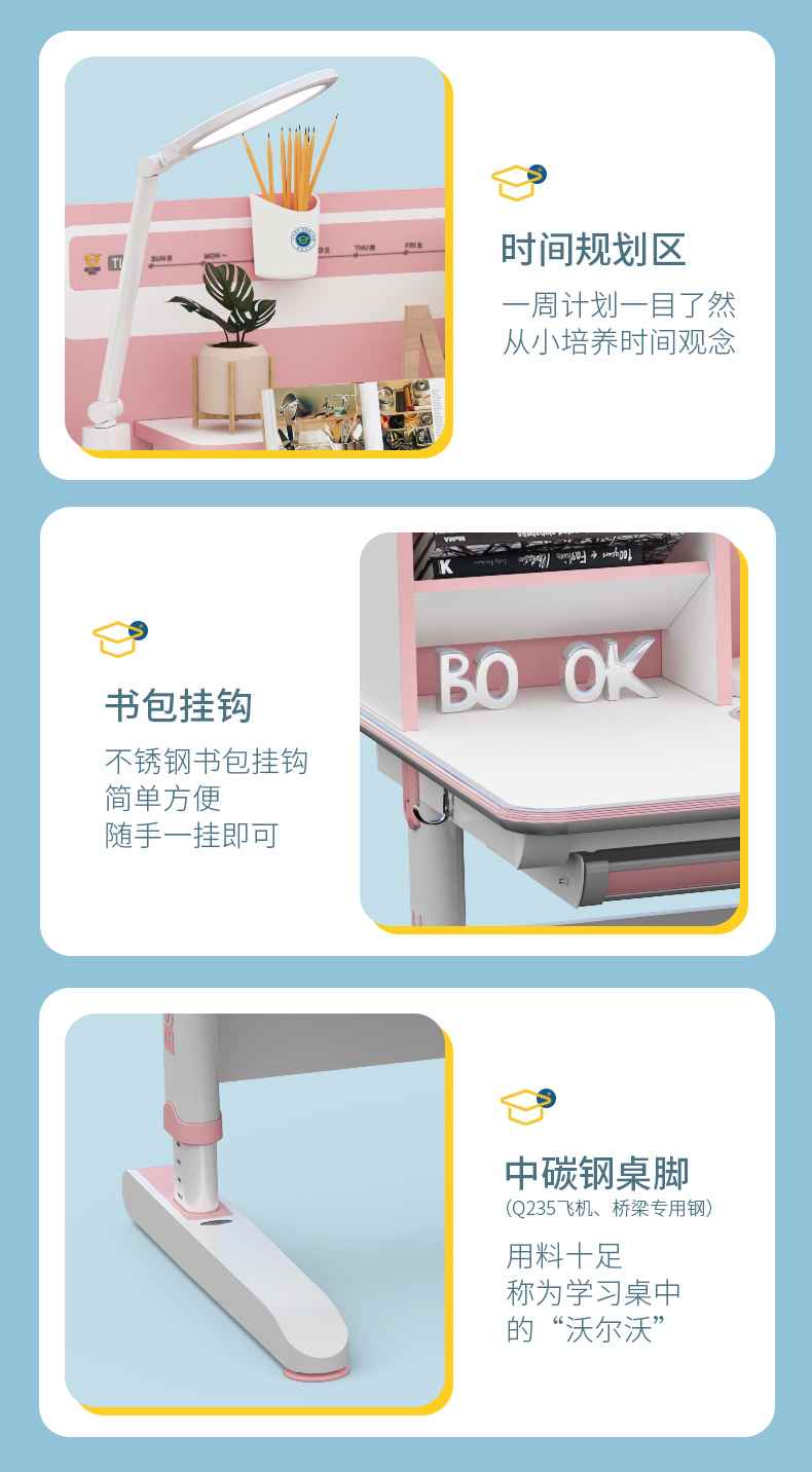 哈佛12008學(xué)習(xí)桌每個細節(jié)，都是為成長中孩子準備