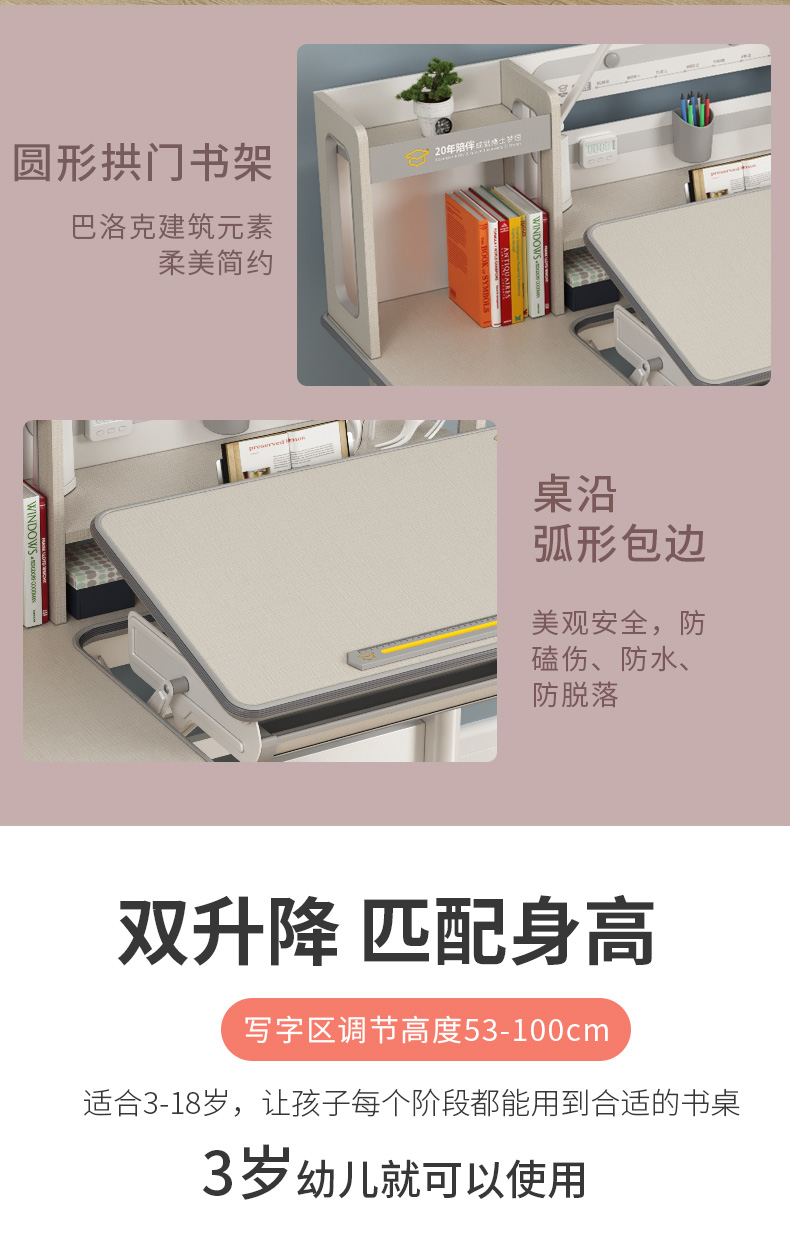 多功能學習桌，雙升降，匹配身高