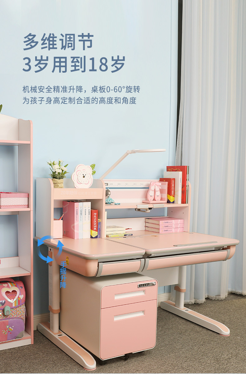 博士12006學(xué)習(xí)桌多維度調(diào)節(jié)，3-18歲適用