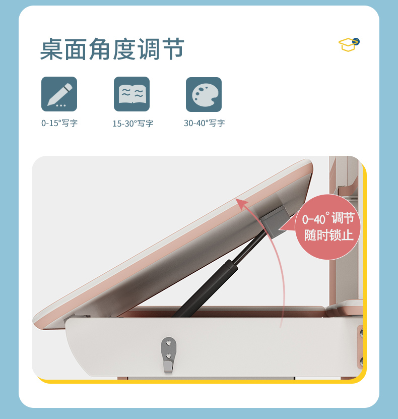 桌面0-40°可調(diào)節(jié)，滿足不同學(xué)習(xí)功能需求