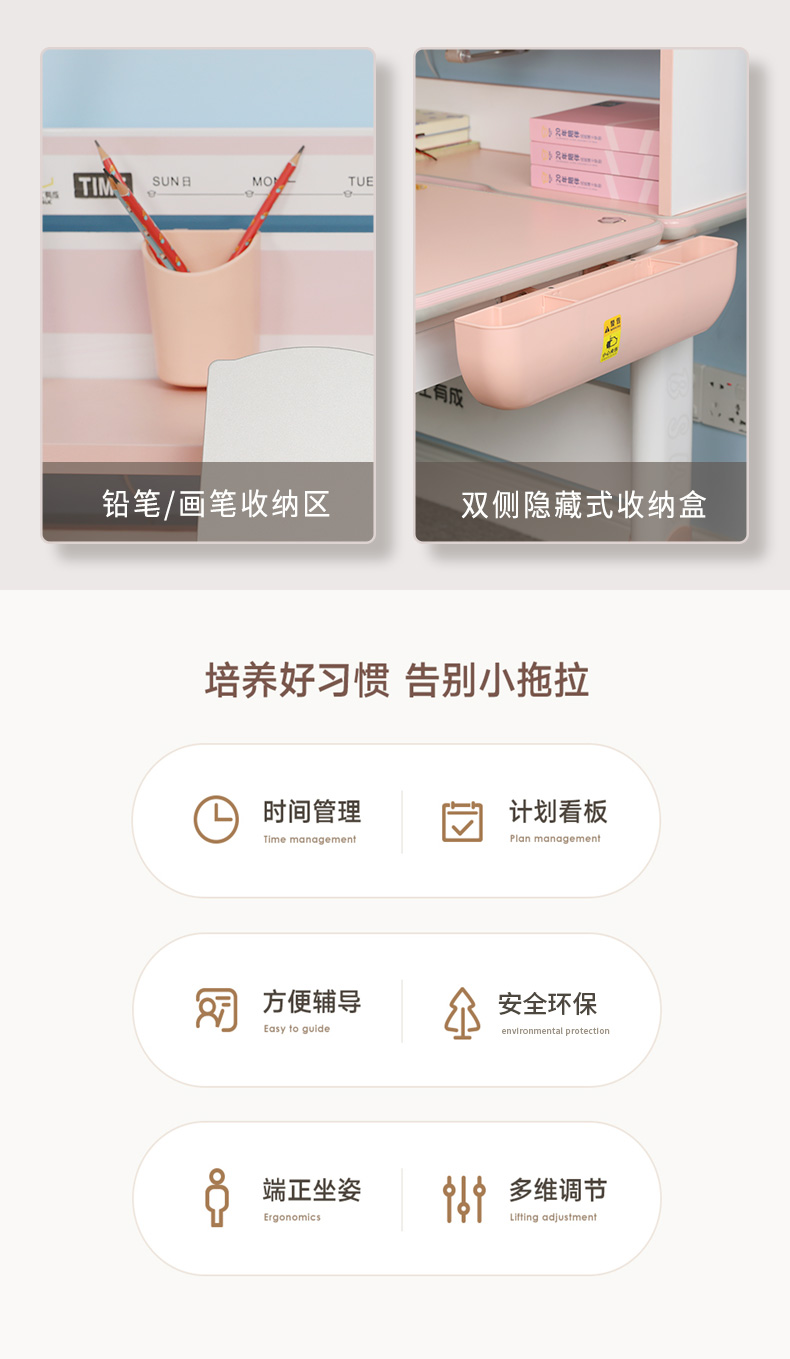 兩側(cè)收納，盒背板書簽，做好時間管理
