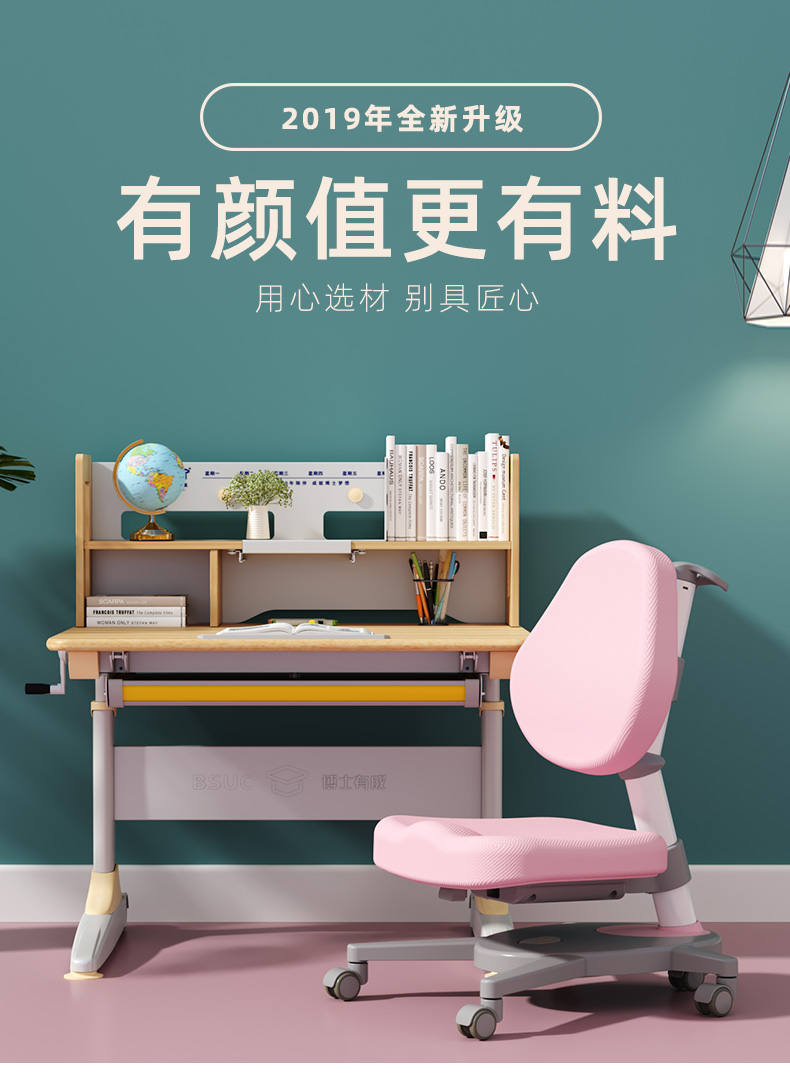 常青藤19003升降學習桌用心選材，別具匠心