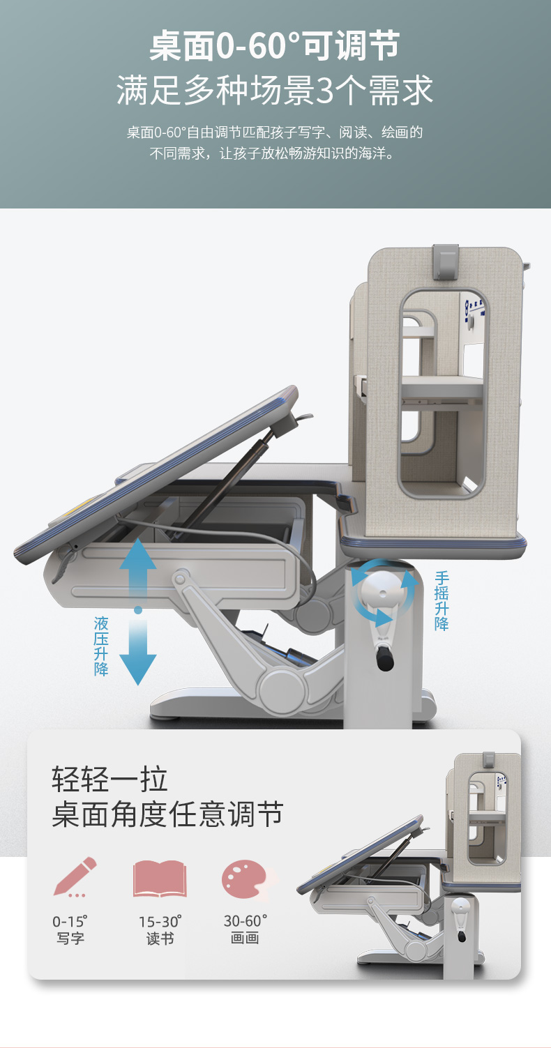 兒童學習桌，桌面多角度調(diào)節(jié)，滿足多種場景