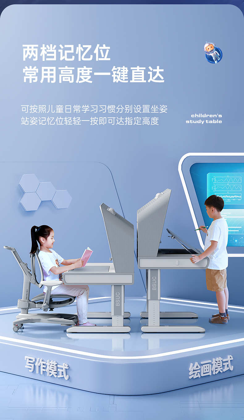記憶檔位，常用位置高度一鍵直達
