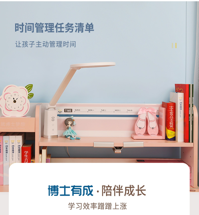 兒童學(xué)習(xí)桌背板可以放置時間管理清單，提高學(xué)習(xí)效率