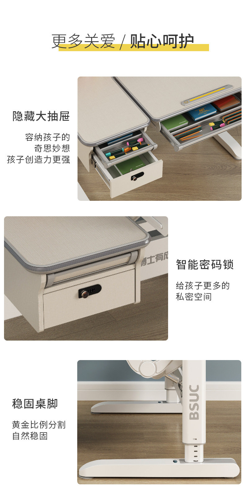 多功能兒童學習桌，智能密碼鎖，私密空間