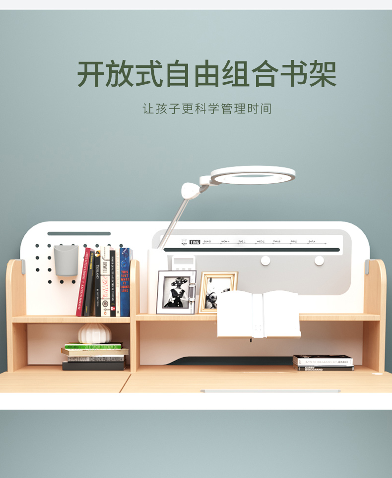 實(shí)木學(xué)習(xí)桌采用開放式自由書架