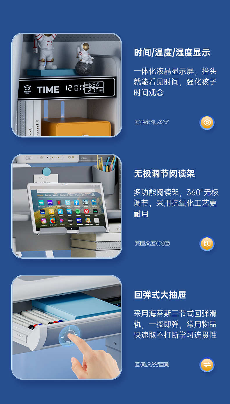 太空一號學(xué)習(xí)桌上可顯示時間，溫度，濕度