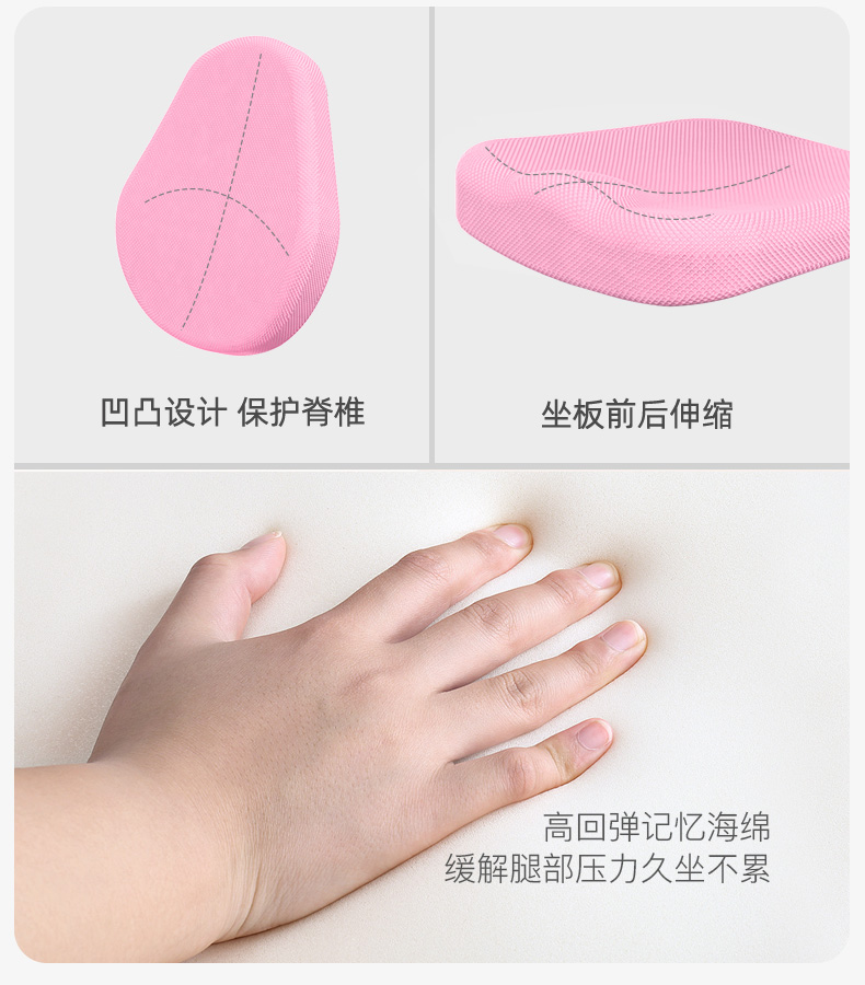 人體工學椅，凹凸設計，保護脊椎