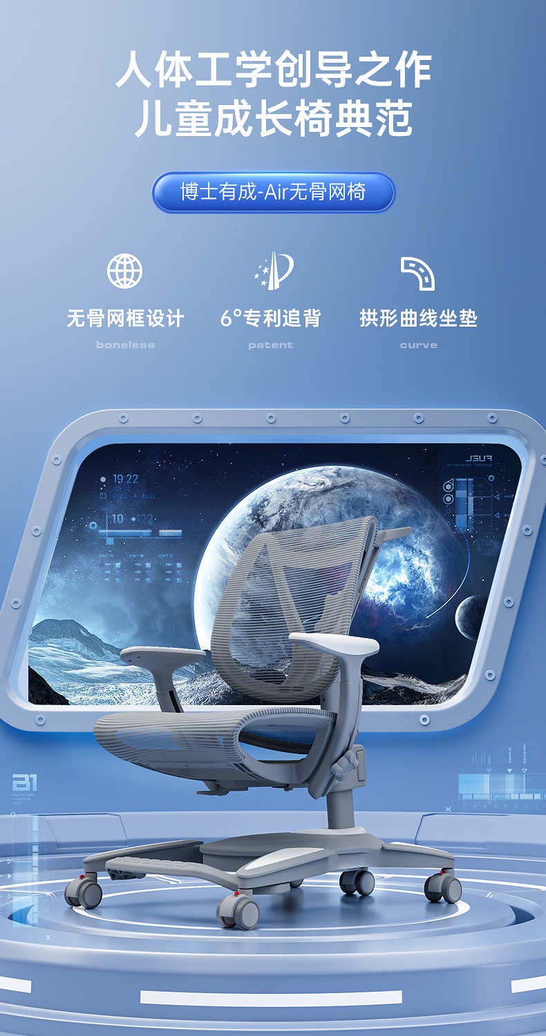人體工學(xué)椅，兒童成長椅博士有成811兒童學(xué)習(xí)椅