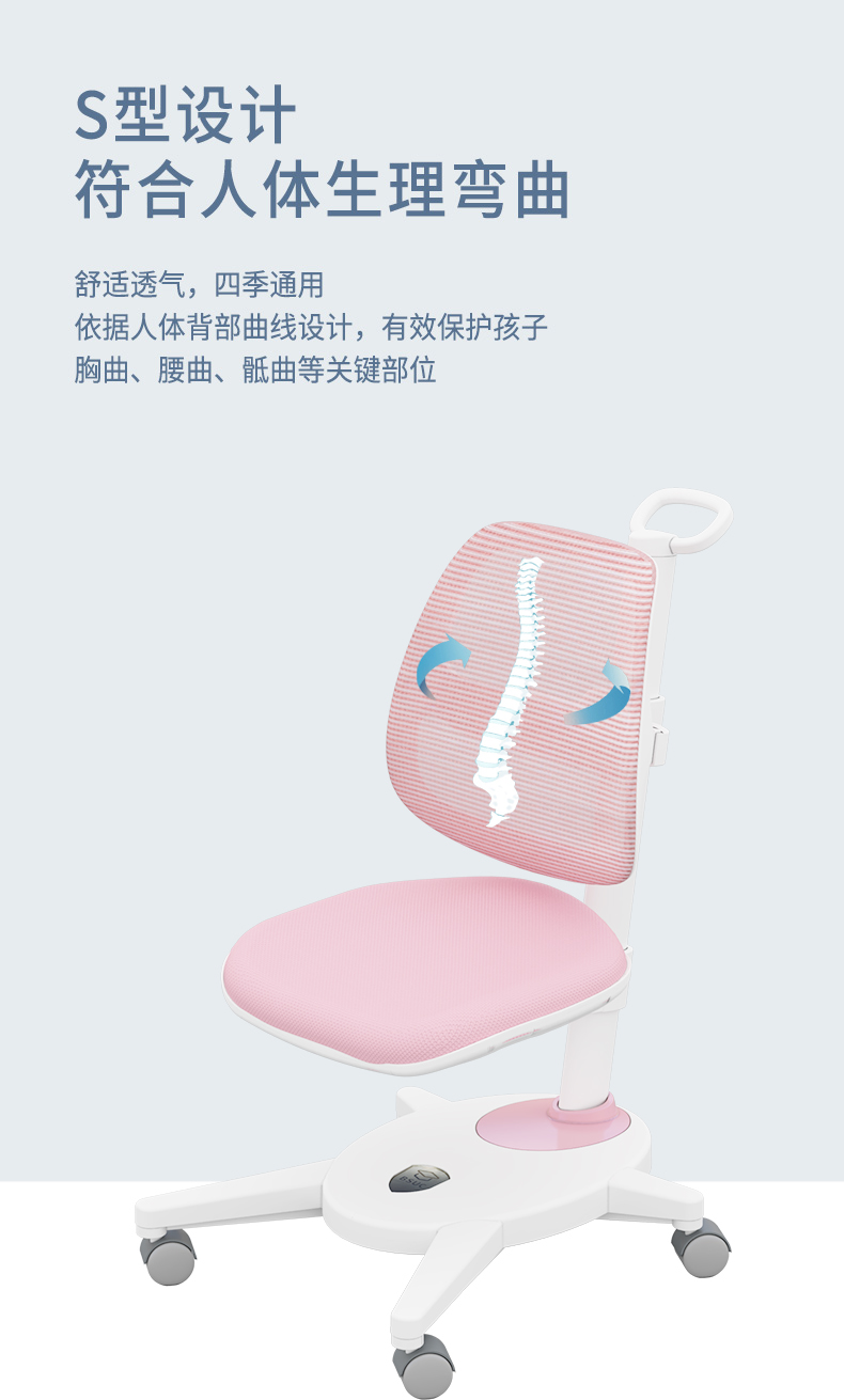 人體工學椅，s型設計符合生理彎曲