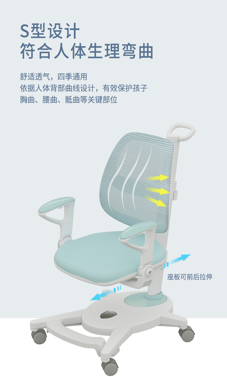 兒童矯姿椅S型設(shè)計，符合人體工學(xué)