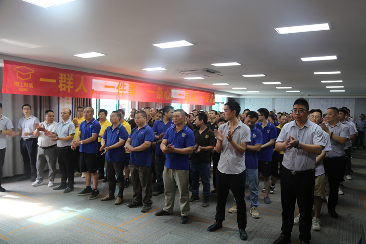 博士有成5月全廠職工動(dòng)員大會(huì)——責(zé)任擔(dān)當(dāng)，彰顯價(jià)值！