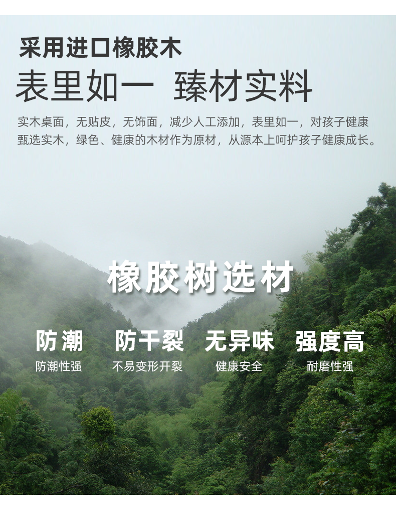 常青藤12010實木學(xué)習(xí)桌采用進(jìn)口橡膠木，甄選實木綠色，健康