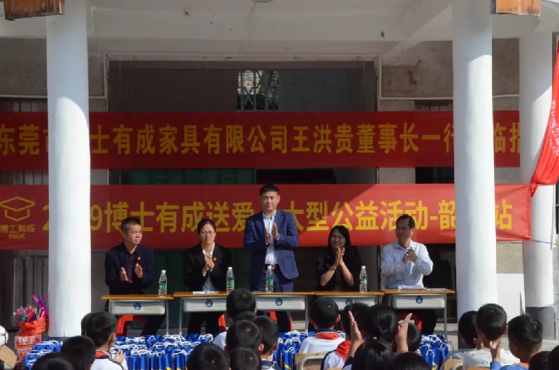 博士有成董事長(zhǎng)王洪貴獻(xiàn)愛(ài)心