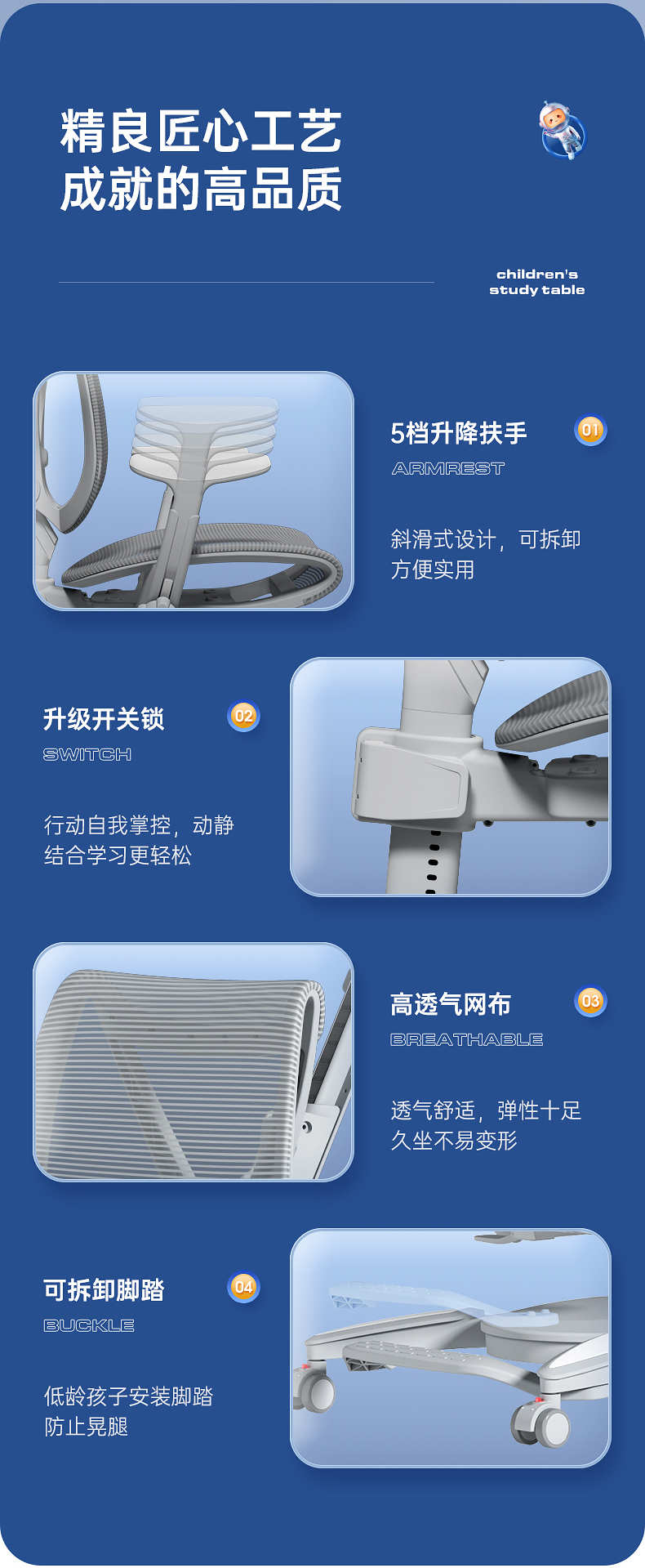 精良匠心品質(zhì)，成就精品-博士有成AI智能學(xué)習(xí)桌
