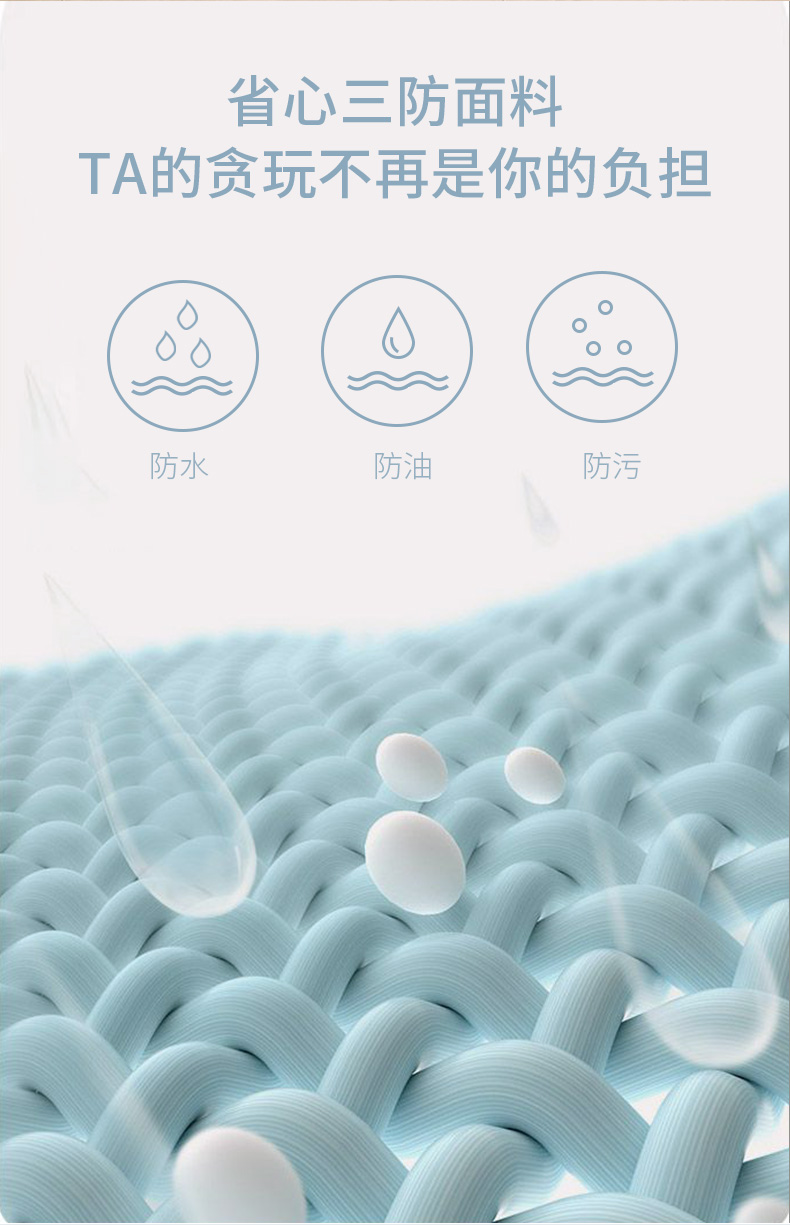 博士有成兒童矯姿椅采用三防面料，讓您省心