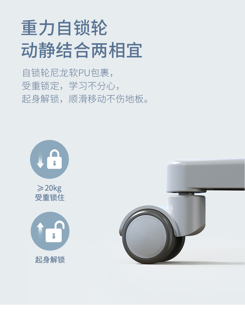 人體工學椅，重力自鎖輪，動靜結合