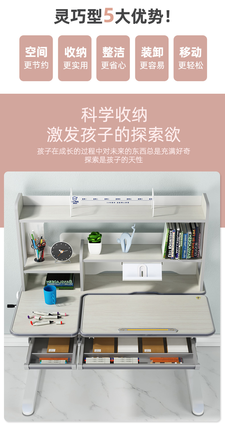 兒童健康學(xué)習(xí)桌5大優(yōu)勢，助力孩子養(yǎng)成好習(xí)慣