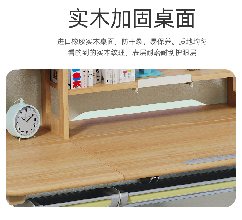 實木加固桌面，防干裂，耐磨耐刮