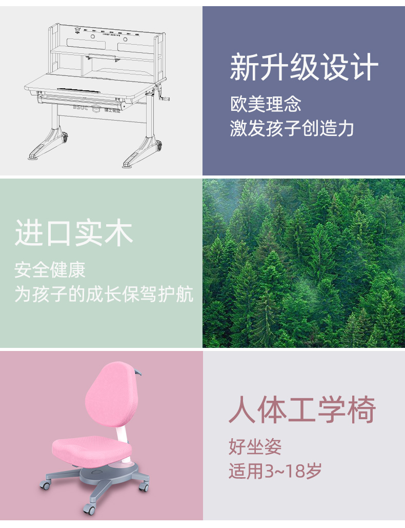 常青藤19003升降學習桌采用歐美理念，激發(fā)孩子創(chuàng)造力