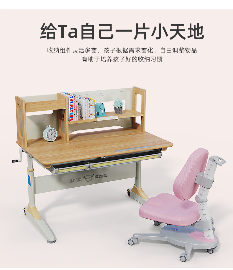 博士有成實(shí)木學(xué)習(xí)桌，給孩子一個(gè)專屬小天地