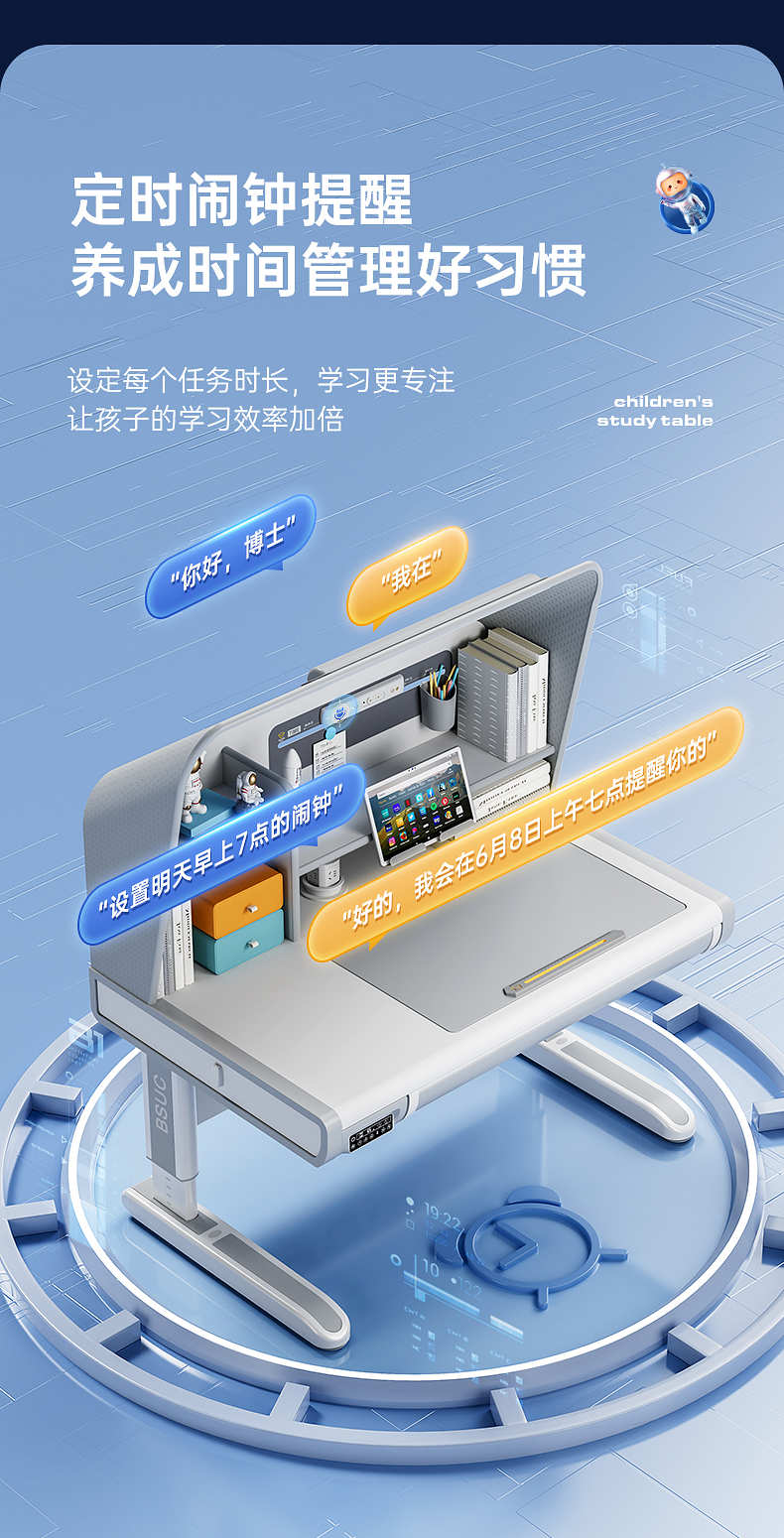 智能鬧鐘，養(yǎng)成時間管理規(guī)劃習(xí)慣