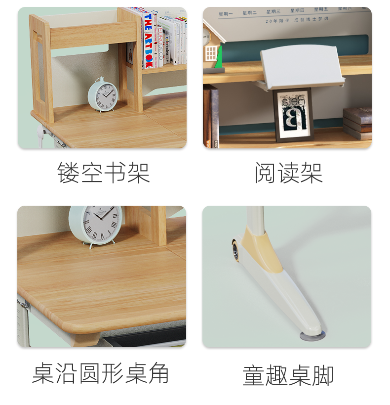 博士有成實(shí)木學(xué)習(xí)桌所有的設(shè)計(jì)都是為了孩子更好的快樂學(xué)習(xí)