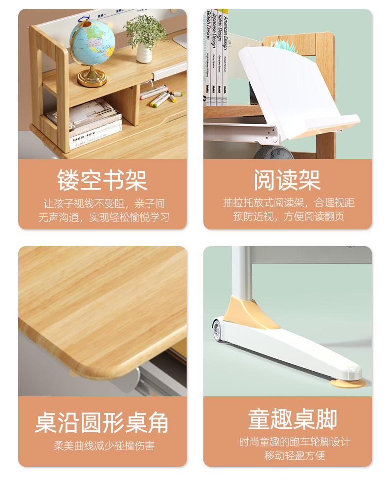 常青藤19003升降學習桌采用圓角設計，鏤空書架，更美觀