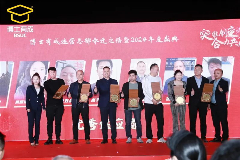 博士有成2023年優(yōu)秀供應商