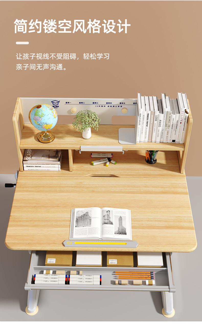 常青藤19003升降學習桌采用簡約鏤空設計，孩子學習不壓抑