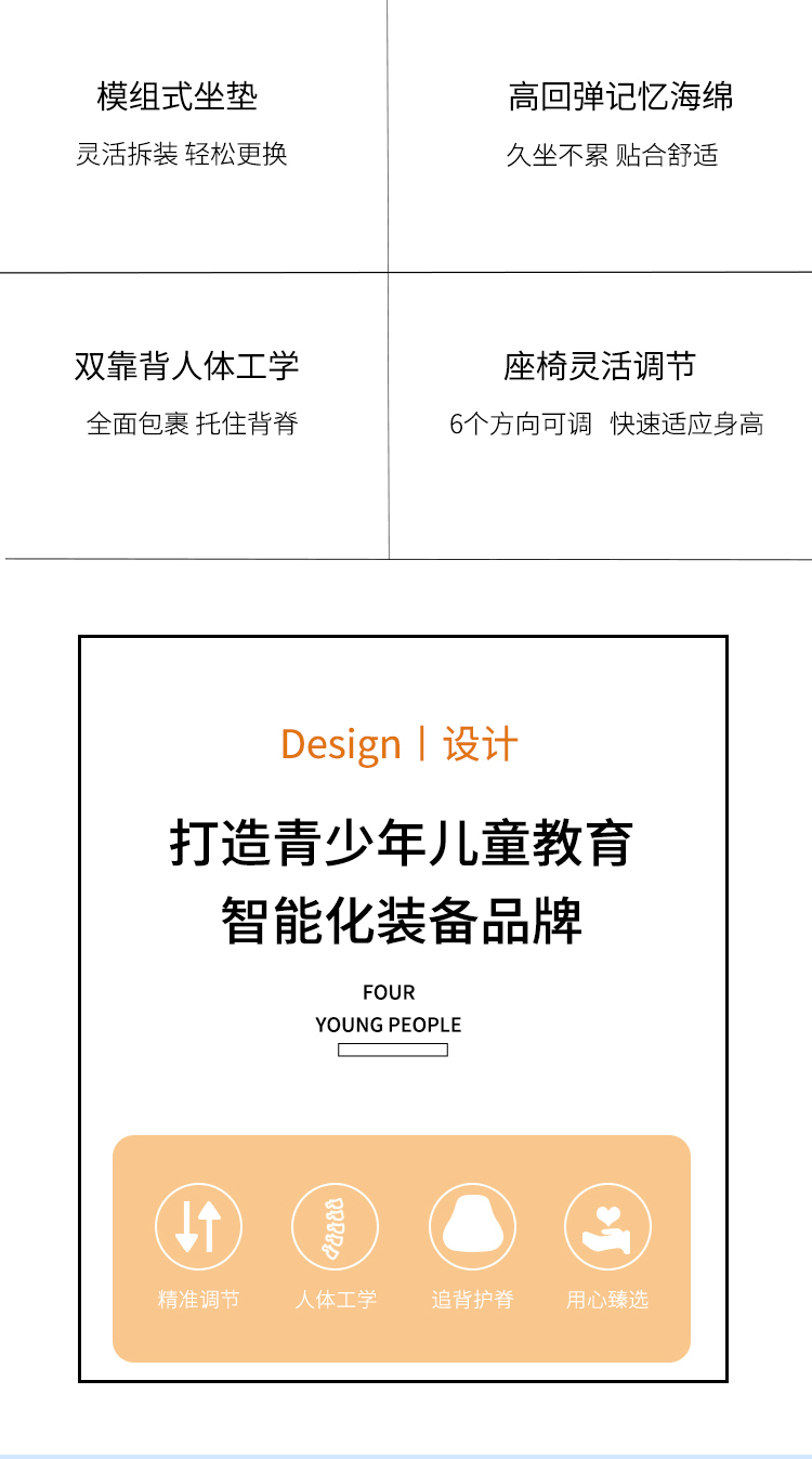 兒童人體工學(xué)椅，青少年智能化裝備