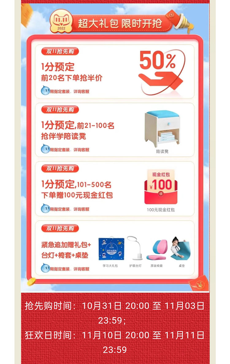 博士有成雙十一狂歡購(gòu)，超大禮包限時(shí)開(kāi)搶