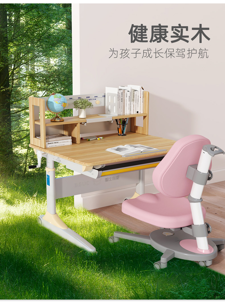 博士有成學習桌采用優(yōu)質(zhì)材料，為孩子的健康保駕護航