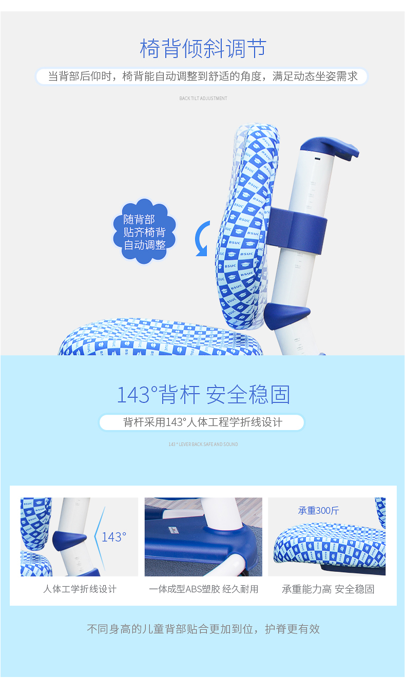 人體工學(xué)椅，143度折線設(shè)計(jì)，安全穩(wěn)固